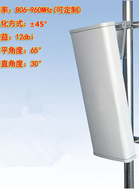 联必达806-960MHz 双极化定向直放站天线 65度 GSM CDMA通信频段
