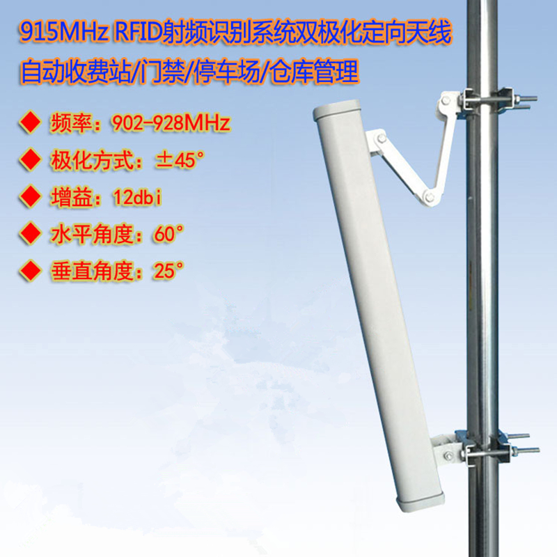 902-915-928MHz双极化板状天线