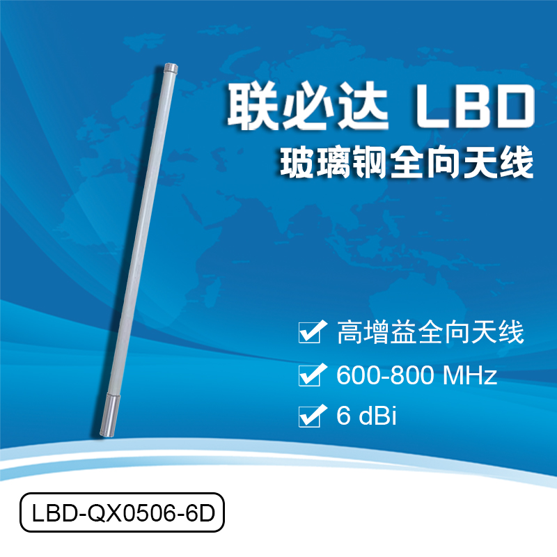 板状定向天线1550-1650MHZ11dBi