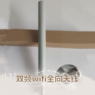 2.4G 2500 5150 5850MHz网桥AP天线N公头 5G双频wifi全向天线2400