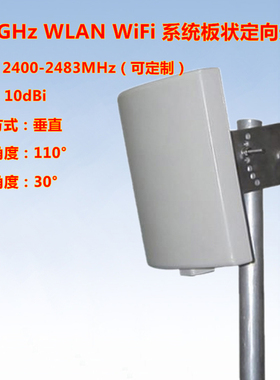 联必达 LBD-2400BKC-Y 2.4GHz  10dBi WLAN WIFI 小板状定向天线