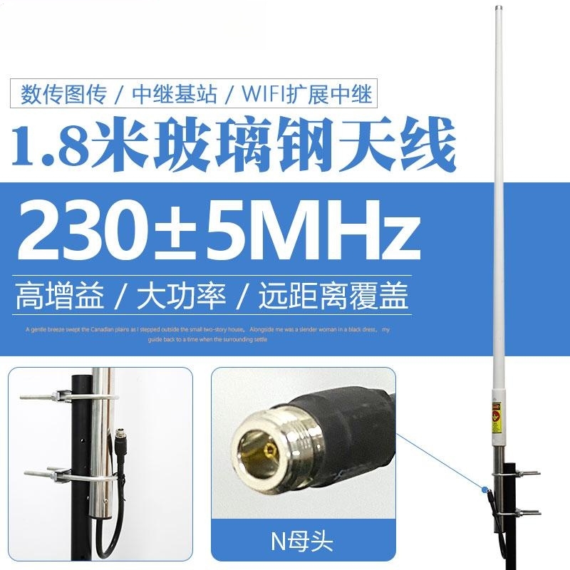 230MHz玻璃钢棒子全向天线船用