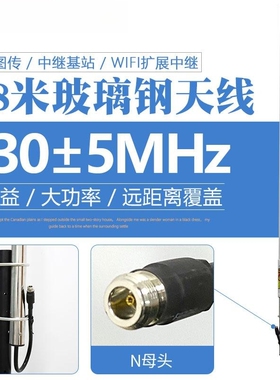 225-230-235MHZ玻璃钢棒子全向天线电力专网船用用6dBi高增益
