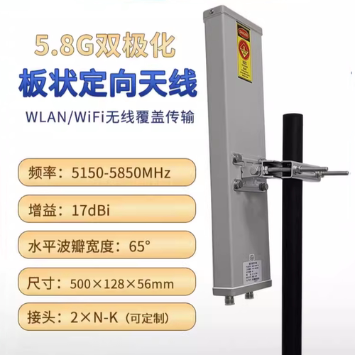 5.8G板状定向天线17db双极化