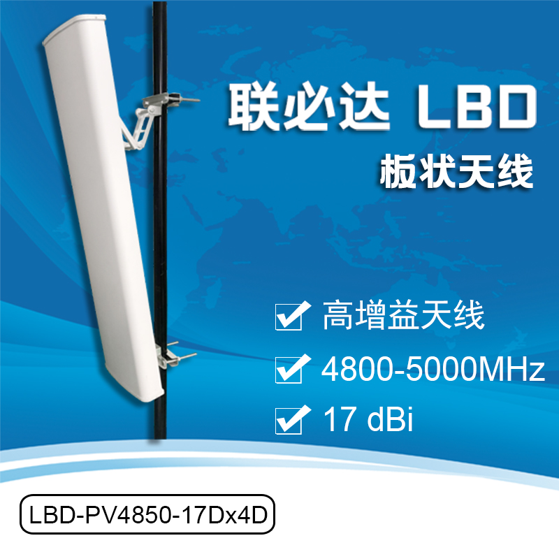 17dB高增益板状天线4800-5000MHZ