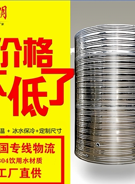 304不锈钢保温水箱水塔储水罐空气能太阳能双层防冻1-10吨定制