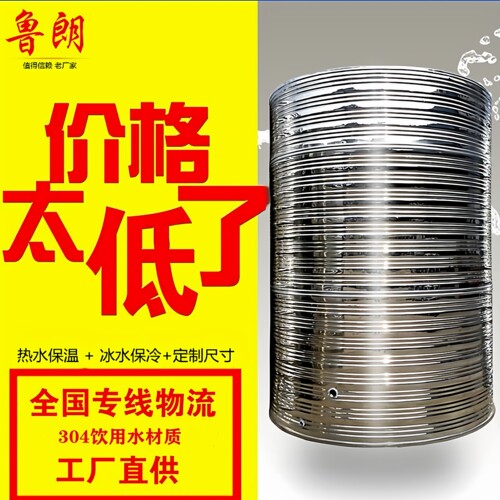 304不锈钢保温水箱太阳能空气能