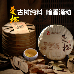 普洱茶 生茶 2014年曼松贡茶 古树纯料 珍藏普洱暗香涌动 包邮