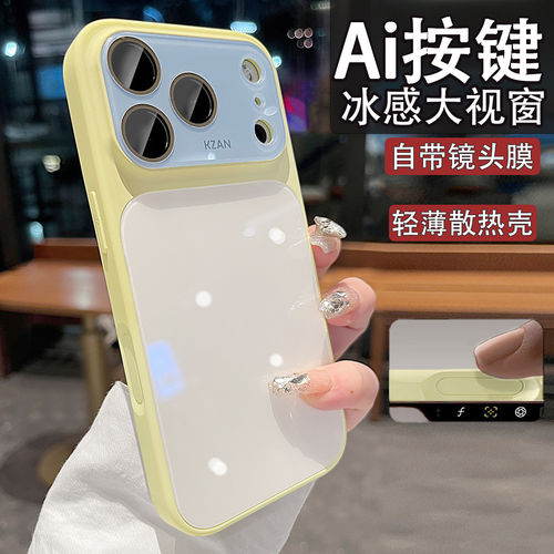 Ai按键包裹适用苹果17pro