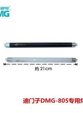 迪门子DMG-805灭蚊灯管 灭蝇灯管 紫外灯管 粘捕式灭蝇灯专用 6W