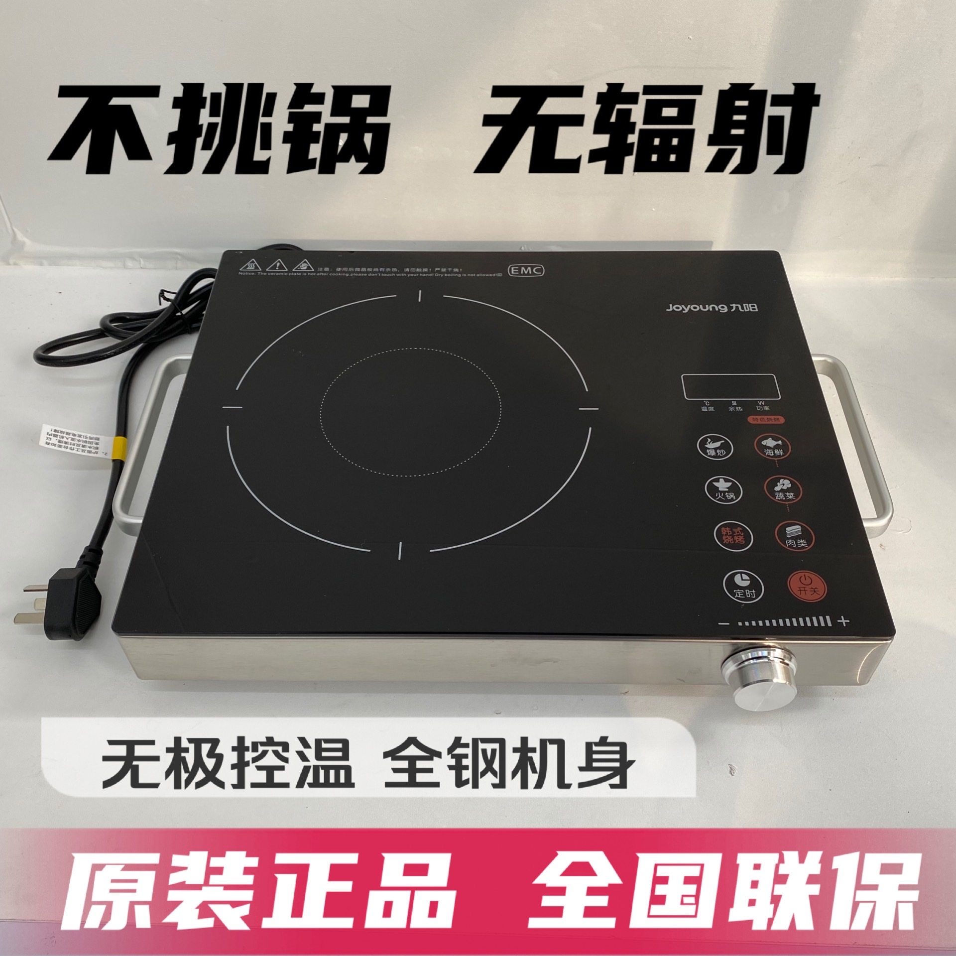 九阳电陶炉家用茶炉电磁炉智能光波炉电池炉台式爆炒正品x3在类目 厨房电器, 电磁炉中 - 来自Buy2taobao.com提供专业的淘宝代购服务