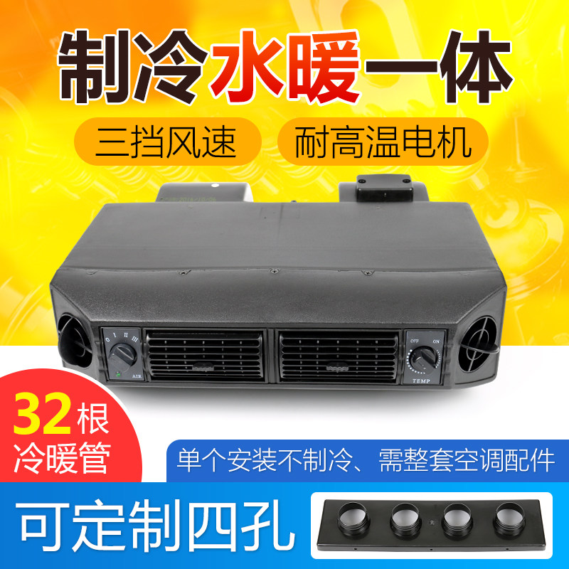 汽车用暖风机12v 货车面包车车载制冷水暖空调改装蒸发器总成24v|msdalam kategori kereta/artikel/Fitting/Refit, Audio &amp; Video kereta/elektronik automotif/elektrik, elektronik automotif/elektrik, Automotif Penyaman Udara - dari Buy2taobao.com untuk memberikan perkhidmatan ejen Taobao profesional membeli