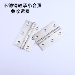 轴承小合页2寸2.5寸3寸4寸衣柜门窗橱柜合页柜合页平开折合页