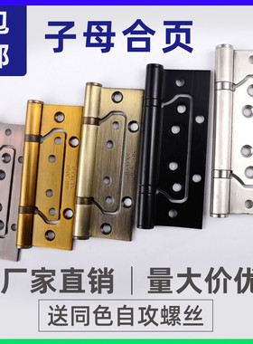 折页4寸5寸不锈钢字母子母合页铰链静音免开槽轴承房木门合页门铰