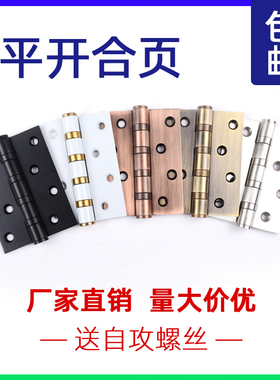 4寸不锈钢轴承折页平开合页木门铰链3寸合页5寸合页黑色合页304D