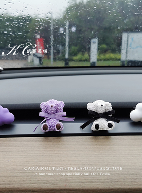 紫色蝴蝶结可爱小熊特斯拉model3/y汽车出风口装饰扩香石车载香薰