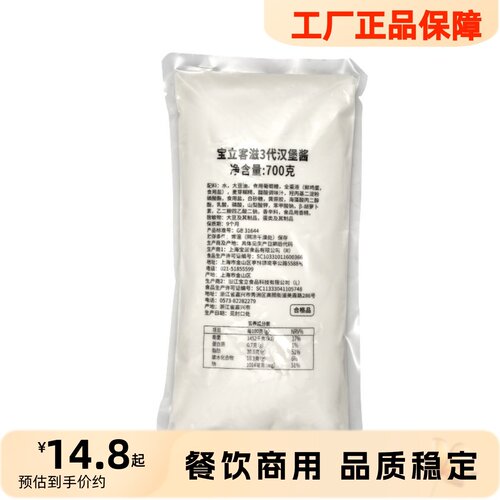 【宝立客滋3代汉堡酱】即食沙拉酱韩式炸鸡蘸酱汉堡同款