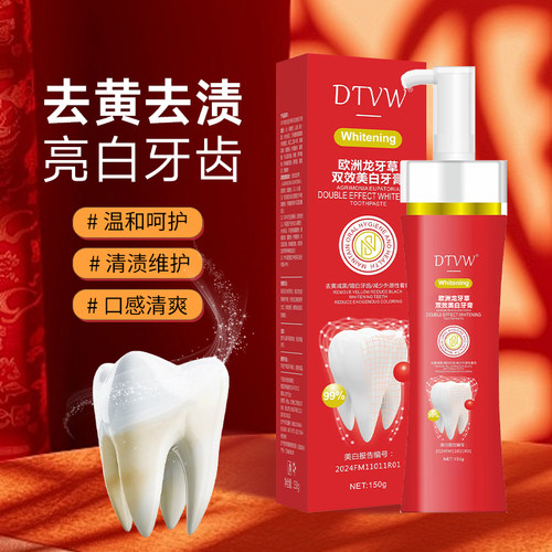 院线款新西兰品牌双效美白牙膏