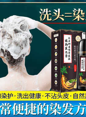 【线下款】米菲娜染发液9D全新护染植物发泡染在家就可以染500ml