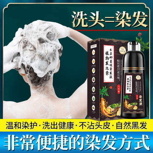 【线下款】米菲娜染发液9D全新护染植物发泡染在家就可以染500ml