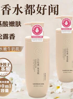 持久香补水全身秋冬美白