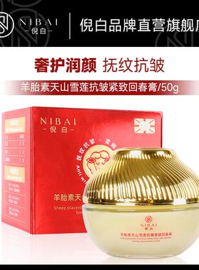 抗皱柔润丝滑DNA钠羊胎素院线款