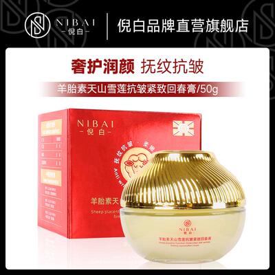 抗皱柔润丝滑DNA钠羊胎素院线款