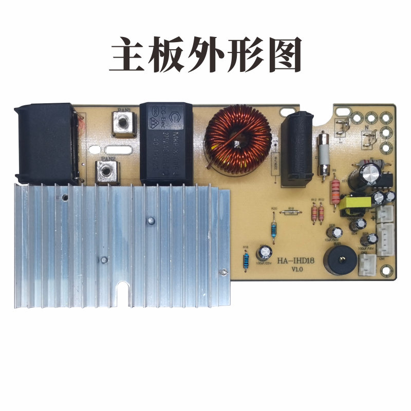 技启全新2200w电磁炉主板触摸改装板维修板控制板电源