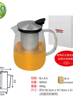 /mothergoose耐高温冲茶器玻璃