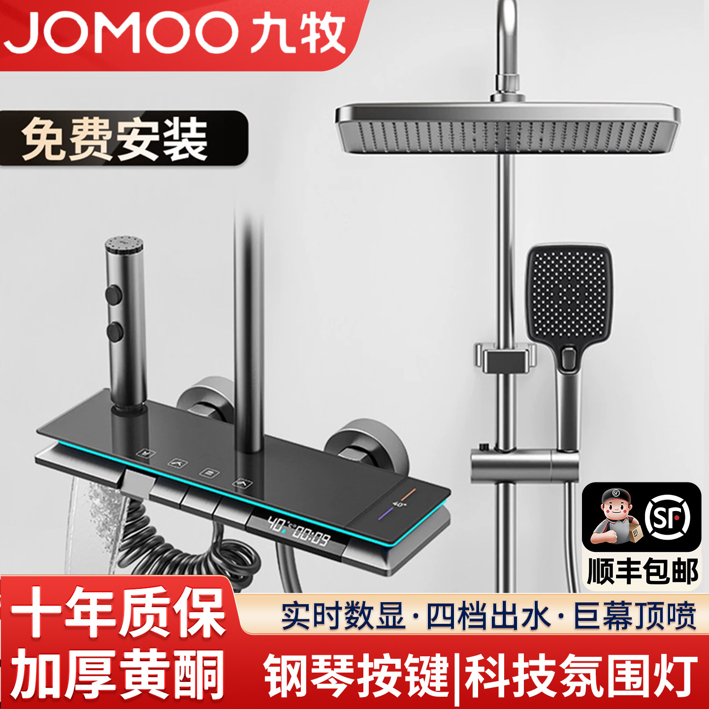 JOMOO/九牧花洒套装增压全铜淋浴