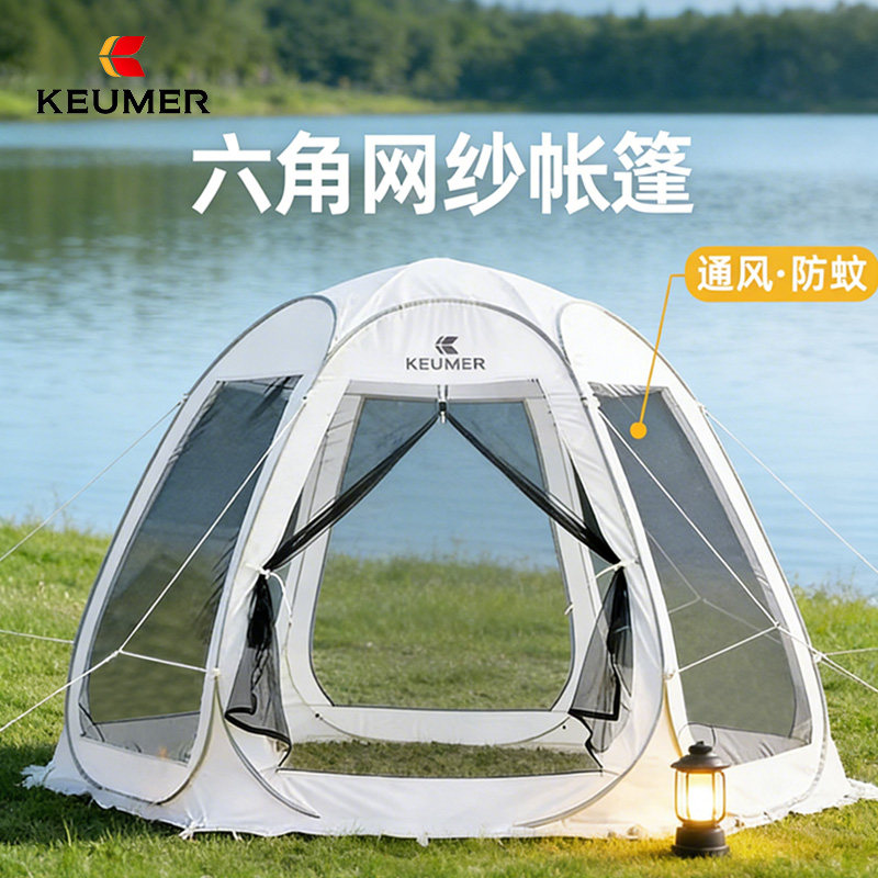 KEUMER户外帐篷夏季防蚊露营野餐通风防晒庭院遮阳棚便携式折叠
