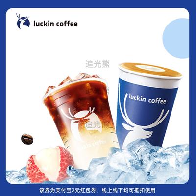 【新人0.01元】瑞幸咖啡拿铁 领红包教程 非代下单外卖购优惠券