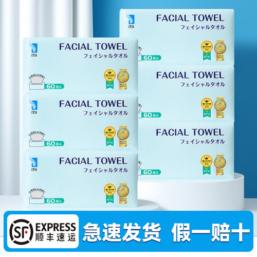 日本ITO艾特柔洗脸巾洁面巾套装
