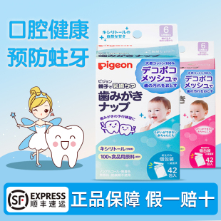 日本进口贝亲Pigeon婴幼儿牙齿清洁巾洁齿口腔湿巾宝宝擦牙巾42枚