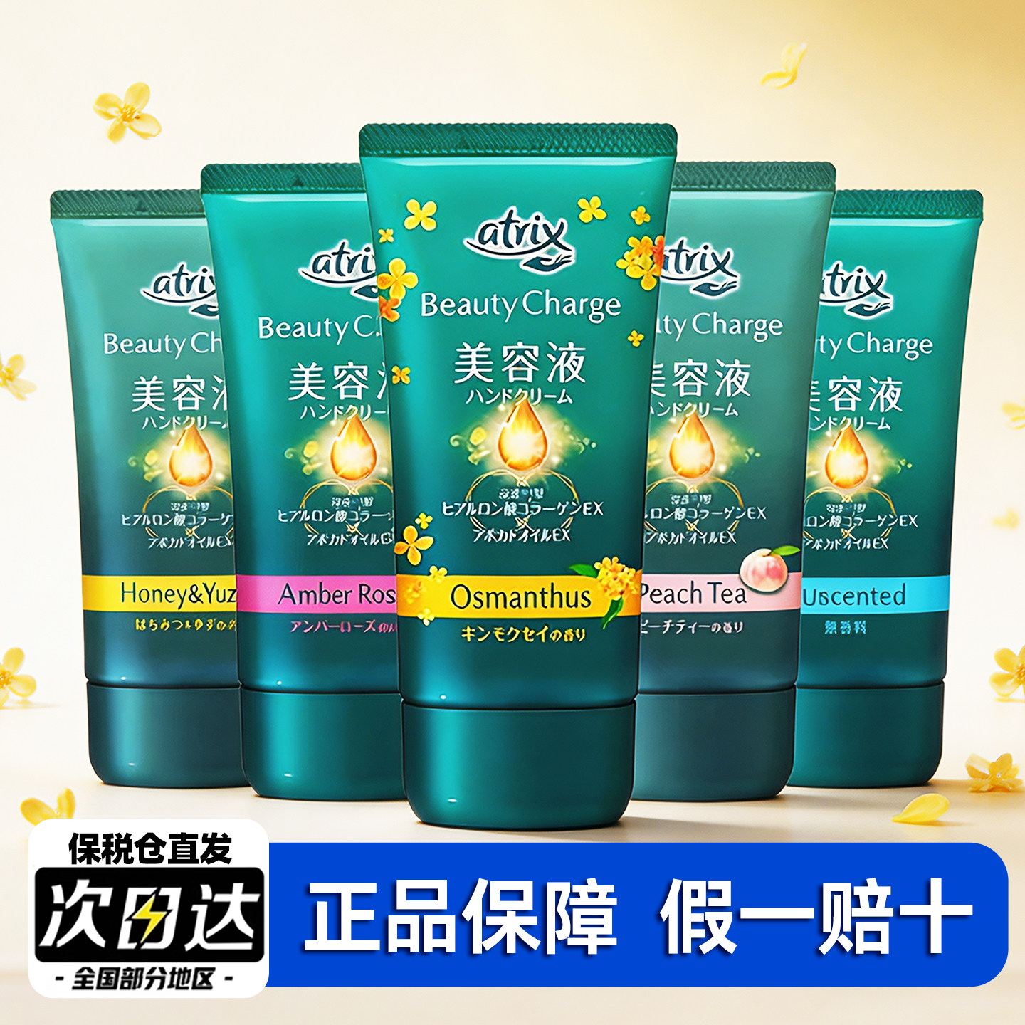 日本花王护手霜滋润保湿防干裂