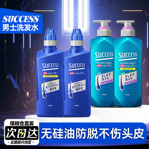 日本花王男士洗发水洗护二合一