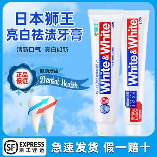 日本lion狮王white大白牙膏美白去黄牙渍垢小苏打清口气口臭亮白