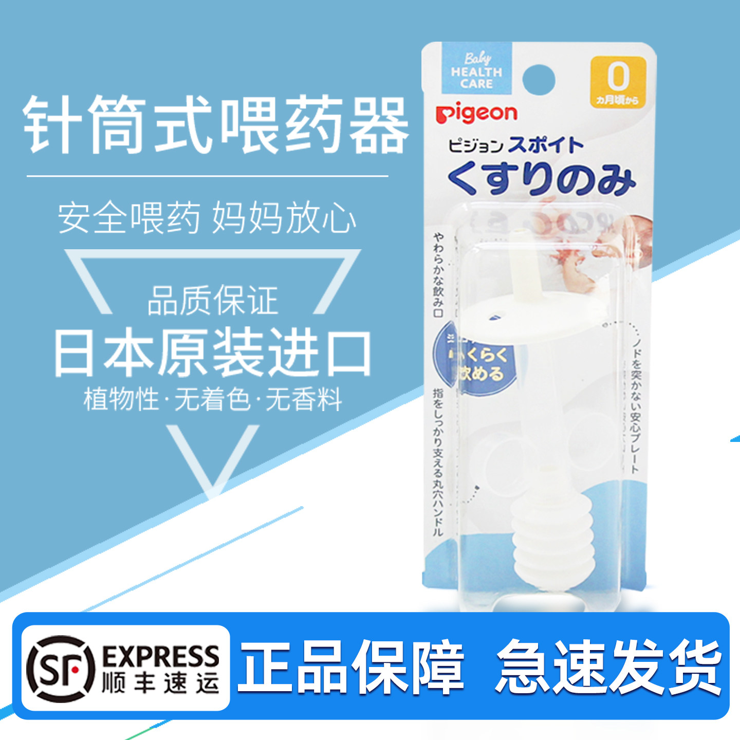 日本贝亲儿童宝宝喂药器防呛针筒软管防护带刻度幼儿吃药神器