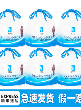 6包装日本ITO艾特柔洗脸巾洁面巾毛巾加厚卷一次性干湿棉柔软亲肤