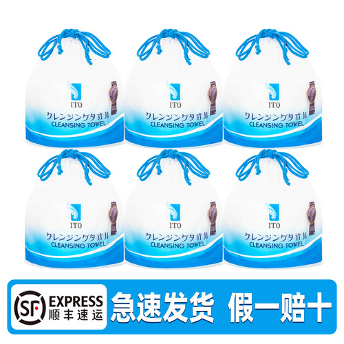 ITO艾特柔洗脸巾洁面巾亲肤通用