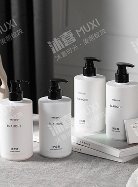 百瑞德BYREDO BLANCHE白色浪漫洗发水沐浴露润肤乳450ml 洲际酒店