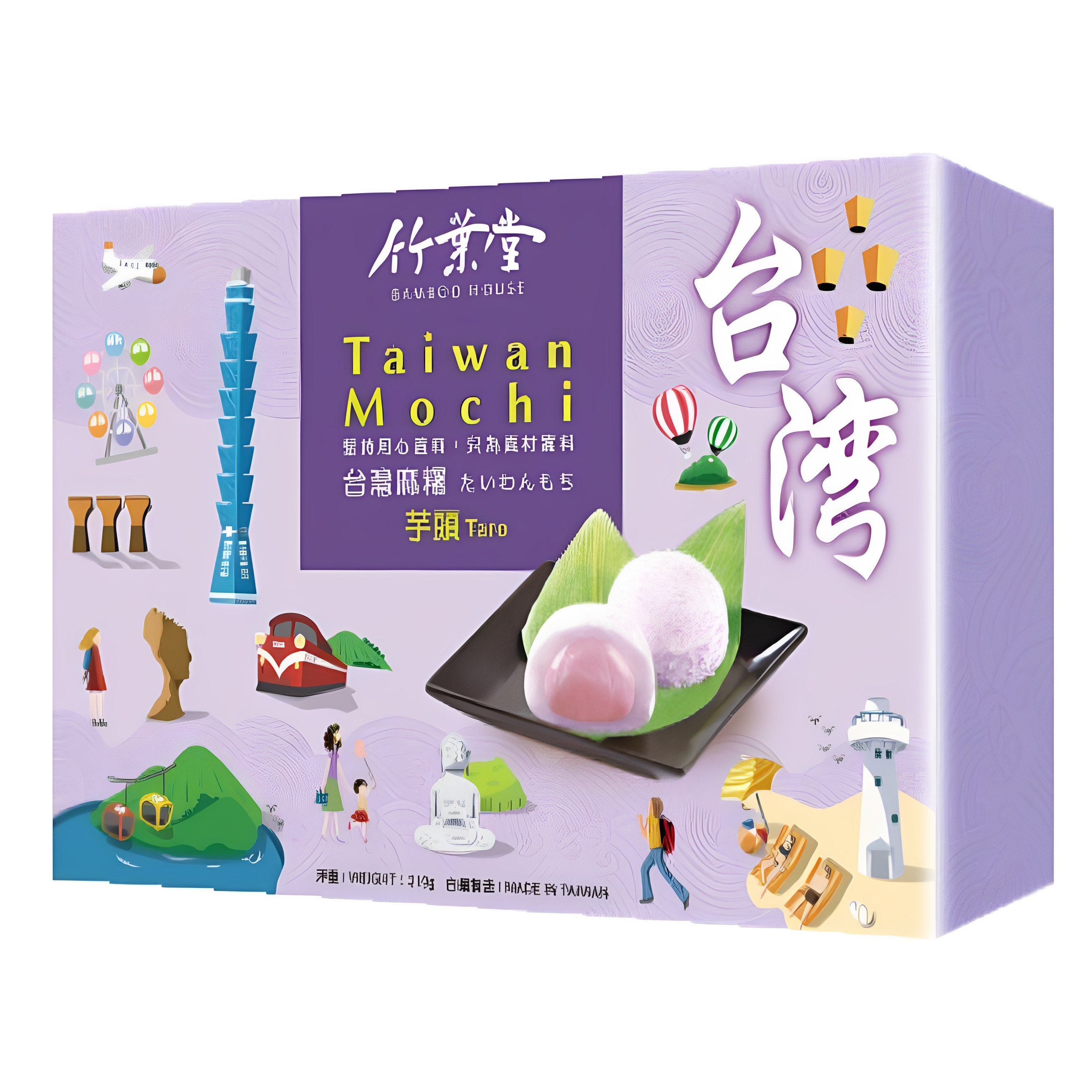 竹叶堂台湾芋头麻薯210g*2盒口感弹韧甜而不腻下午茶点心佳节送礼