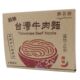 醉名厨红烧台湾牛肉面550克辣味台湾制造 方便速食油炸夜宵面袋装