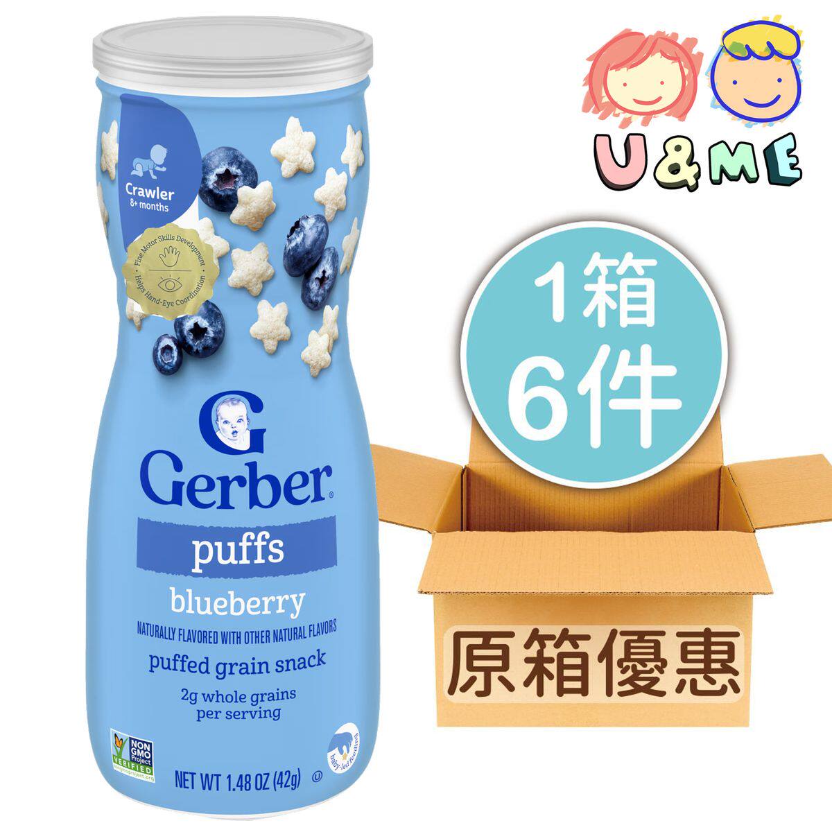 Gerber 香港进口原箱优惠嘉宝婴儿磨牙零食泡芙蓝莓味星星饼42g*6