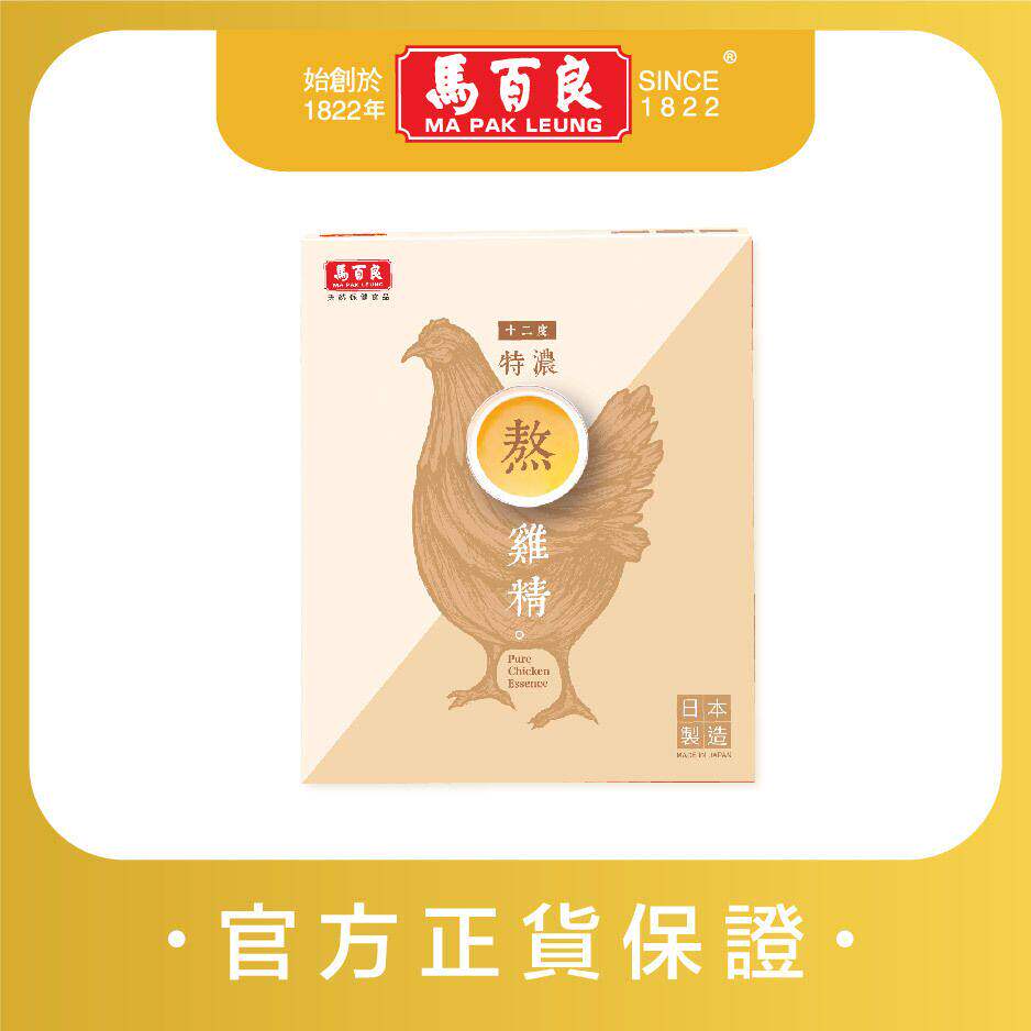进口版马百良十二度特浓熬鸡精调理高胶原蛋白炖煮煲汤调味料烹饪