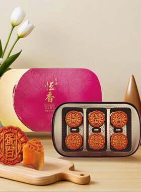 2026-香港大品牌恒香老饼家港广式月饼迷你蛋黄白莲蓉月饼6个礼盒