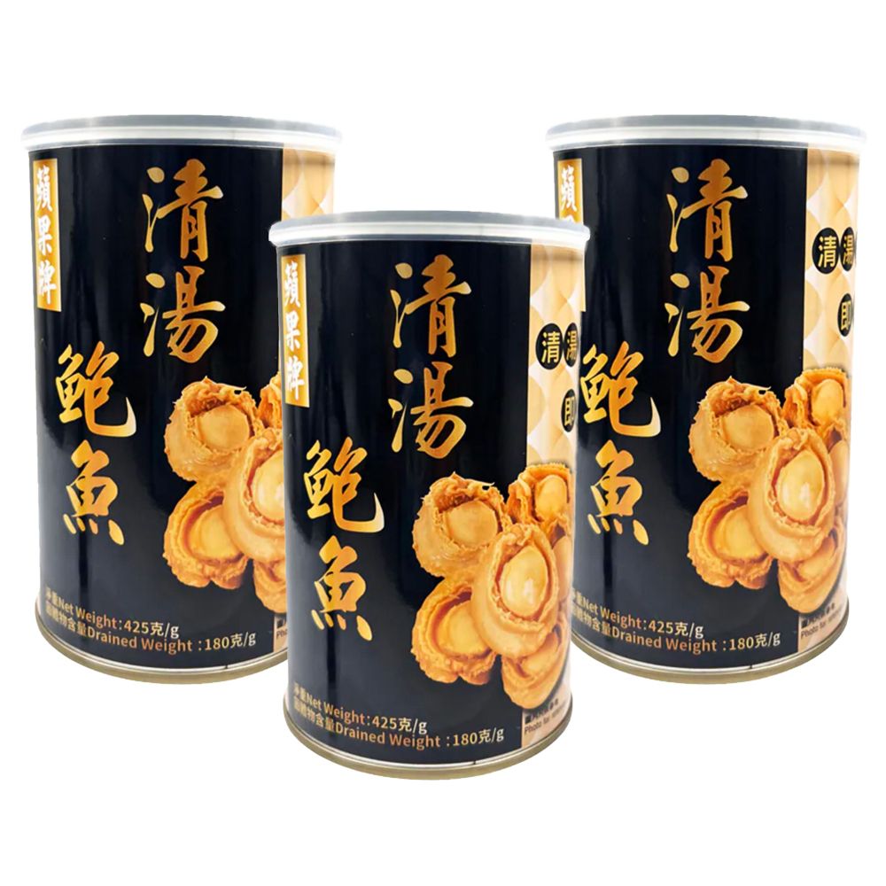 苹果牌清汤鲍鱼10只180g装x3罐爽滑烟韧胶原蛋白滋补养颜美容进口