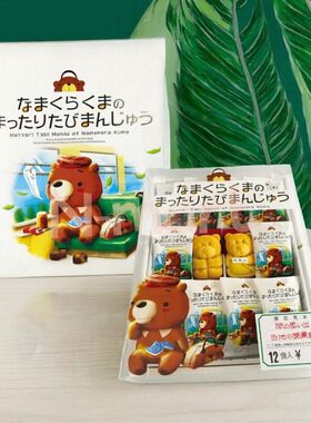 网红日本进口公交车巴士熊仔造型豆沙饼干卡通休闲零食品礼盒12枚