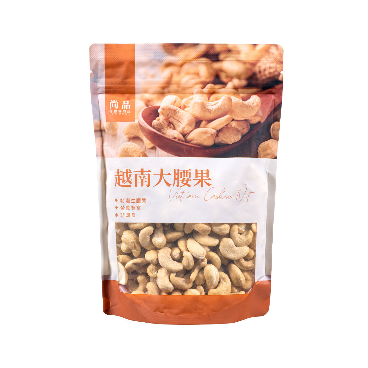 越南腰果大400g包装休闲零食坚果大果特产精品香港特选腰果香酥脆