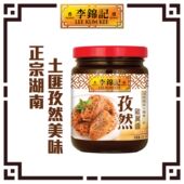 李锦记孜然鸡翼酱235g调味料厨房烹饪提鲜腌肉组合装 腌制家用蚝油